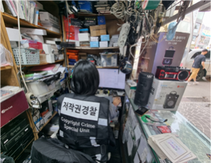 내가 산 USB 가짜?…보호원, 문체부 특사경과 불법 음반 제작‧유통업자 단속