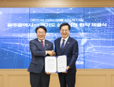김동연 지사, 14번째 호남행...광주 ‘노무현의 길’ 걷는다