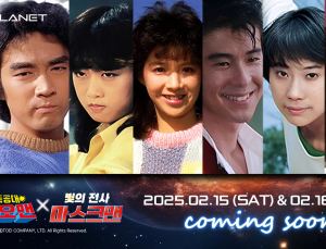 엑스플래닛, ‘마스크맨’ 韓 출시 35주년 기념 팬미팅 연다