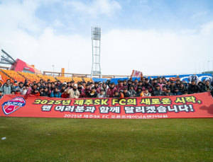 개막전서 FC서울 만나는 제주SK…김학범 감독 “제주의 자존심 되찾을 것”