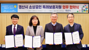 iM뱅크, 경산시와 손잡고 소상공인 특례보증 지원 확대