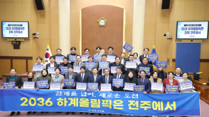 김관영 전북도지사, 전주시의원들과 ‘2036 하계올림픽’ 유치 공조