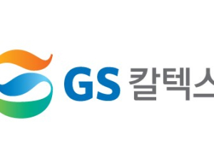 GS칼텍스, 지난해 영업익 감소에도 4분기 흑자전환…정제마진 개선
