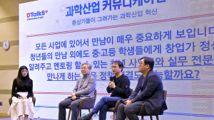 “몽상가들이 그려가는 과학산업 혁신”… 대전과학산업진흥원, 과학산업 커뮤니케이션 ‘디톡스+' 개최