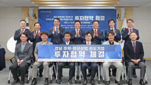 경상남도, 6개 기업과 5050억원 투자협약… 430개 일자리 창출
