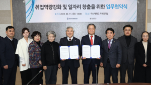 마산대-경남경제진흥원, 청년 취업 활성화 협약 체결