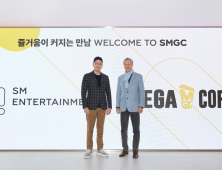SM-메가MGC커피, ‘SMGC’ 프로젝트로 맞손