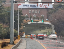 창원 안민터널 진해방면 14일 22시부터 교통통제