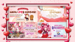 밸런타인데이 맞아 달콤한 게임 이벤트 ‘속속’
