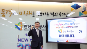 허숭 안산도시공사 사장, 인구문제 인식개선 릴레이 캠페인 참여
