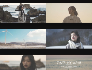 김채원, 성숙함 가득 담은 ‘Dear My Wave’ 티저 영상 오픈