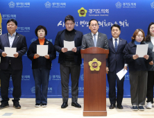 경기도의회 민주당 “임태희 교육감 사퇴하라”...중등 임용시험 오류 책임져야