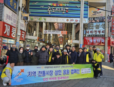 신포항로타리클럽, 전통시장 상인 응원 캠페인 펼쳐