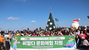 빗썸, 지역아동센터 아이들과 따뜻한 겨울 추억 쌓아