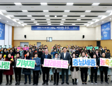 충남세종농협, 고향사랑기부제 홍보 캠페인