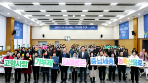충남세종농협, 고향사랑기부제 홍보 캠페인