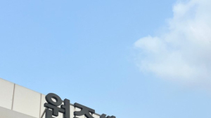 원주시, 원주(횡성)공항 불편 사항 개선 노력