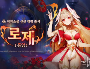 카겜 모바일 수집형 RPG ‘에버소울’ 신규 정령 ‘로제’ 추가