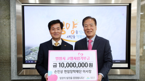 고향 ‘밀양’ 발전을 간절히 원하는 향우들의 온정 이어져