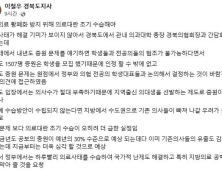 이철우 지사 “의료대란 조기 수습으로 지방의료 황폐화 막아야”