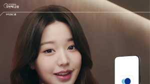 우리은행, 신규모델로 ‘아이브’ 장원영 발탁