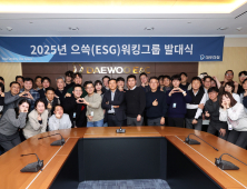 대우건설 ‘으쓱(ESG)워킹그룹’ 발족 外 DL건설‧대방건설 [쿡경제]