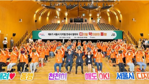 ‘키오스크 사용법 안내합니다’ 서울시 디지털 안내사 6기 위촉