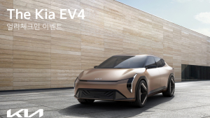 “기아 EV4 먼저 만나자”…도슨트 설명과 함께하는 실물 공개 이벤트