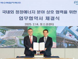 한수원-포스코홀딩스, 국내외 청정에너지 분야 상호 협력
