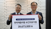 동국제강그룹, 임직원 복리후생 이용료 모아 취약 아동 지원