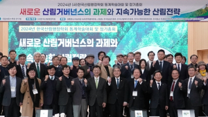 [포토] 임상섭 산림청장 '한국산림행정학회 동계학술대회' 참석