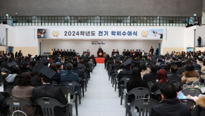 상지대 2024년 전기학위식…학사 등 1318명 배출