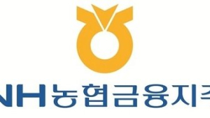 농협금융, 역대 최대 실적 찍었다…지난해 순익 2.5조
