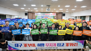 군위군 생활개선회, 대구 군부대 유치 적극 지지…200여 회원 퍼포먼스