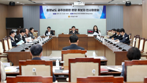 공주의료원 원장 후보자 인사청문 진행 [충남도의회]