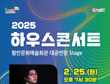 함안문화예술회관, 2월 하우스콘서트서 클래식 기타리스트 안용헌 독주회 선보인다