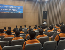 “포스코 새내기들 온다”…신입사원 직무특화교육 ‘시작’