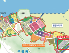 인천경제청, 영종 미단시티 국제학교 공모에 7개 학교 접수