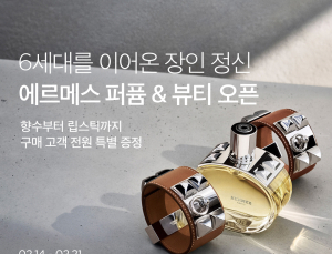 “에르메스도 샛별배송으로”...컬리, 지난해 럭셔리 뷰티 40% 성장