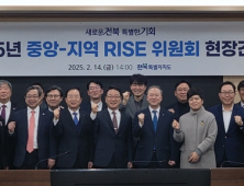 한국연구재단, 전북대서 RISE위원회 현장소통