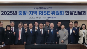 한국연구재단, 전북대서 RISE위원회 현장소통