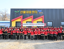양주시, 산불전문예방진화대·산불감시원 발대...초동 진화에 총력