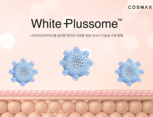 코스맥스, 미백 효능 45배 높은 ‘화이트 플러스좀’ 비고시 허가