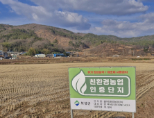 전남도, 친환경 벼 인증 확대 추진…1800㏊ 신규 목표
