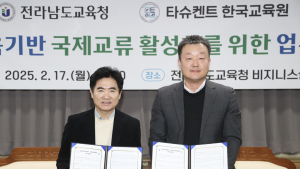 전남교육청, 고려인 후손 ‘의교육‧직업교육’ 지원