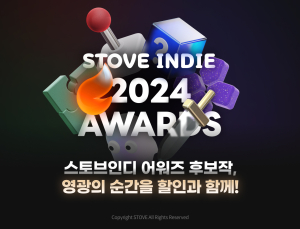 스마일게이트, ‘2024 스토브인디 어워즈’ 개최