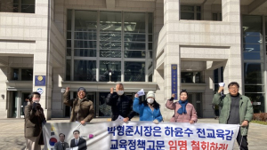 부산시, 하윤수 교육정책고문 위촉…민주당·시민사회 반발