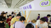 편의점 트렌드를 한눈에…CU, 2025 상반기 상품컨벤션 개최