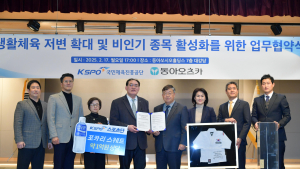 동아오츠카, 국민체육진흥공단과 국민생활체육 활성화 MOU