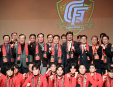 경남FC, 2025시즌 출정식 개최